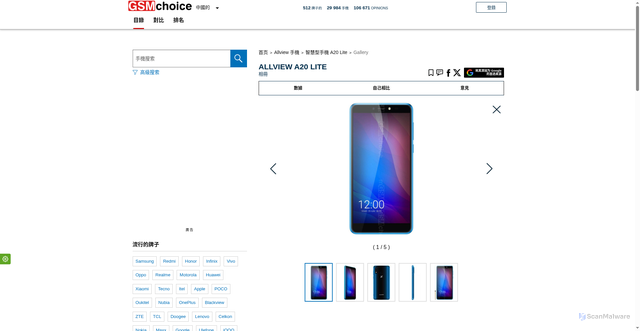 Security scan screenshot of https://www.gsmchoice.com/zh-tw/catalogue/allview/a20lite/gallery/