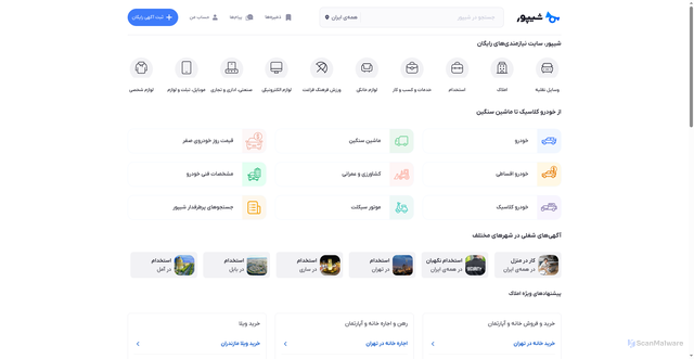 Security scan screenshot of https://www.sheypoor.com