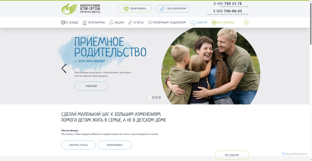 Security scan screenshot of https://otkazniki.ru