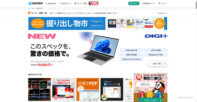 Security scan screenshot of https://www.sourcenext.com/pt/?i=mail_yt_htmlb&utm_source=sn&utm_medium=email&utm_content=html