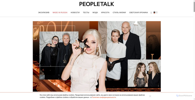 Security scan screenshot of https://peopletalk.ru