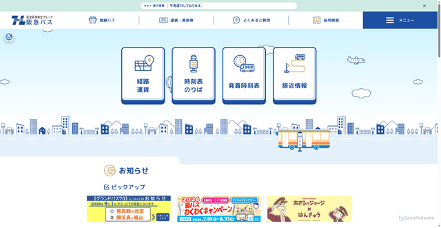 Security scan screenshot of https://www.hankyubus.co.jp