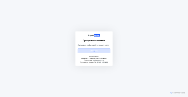 Security scan screenshot of https://beton24.ru