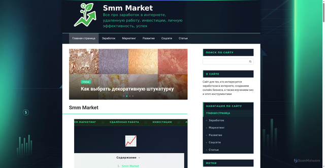 Security scan screenshot of https://market-sms.ru