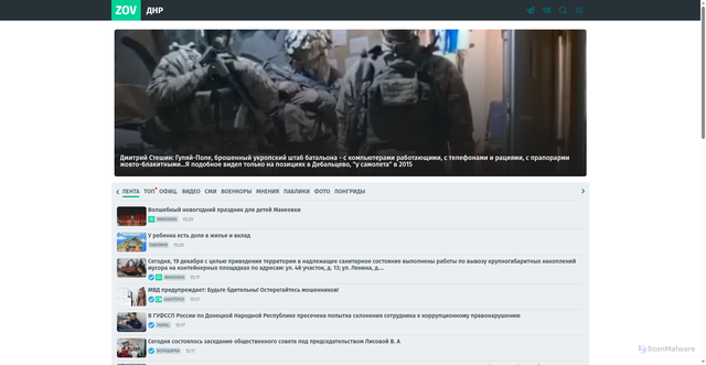 Security scan screenshot of https://dnr-news.ru