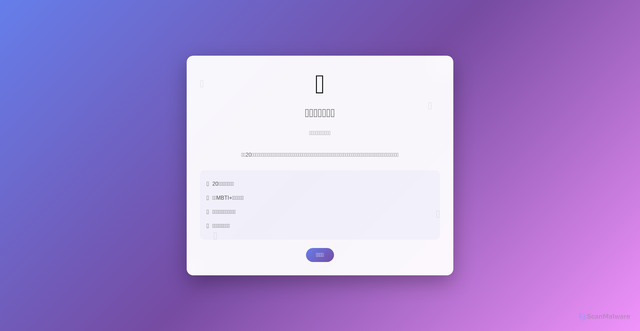 Security scan screenshot of https://holy-olive-ooq2gjx0mx-y3hr71q3ow.edgeone.app/