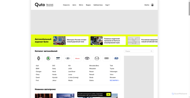 Security scan screenshot of https://quto.ru