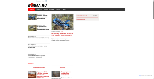 Security scan screenshot of https://wobla.ru