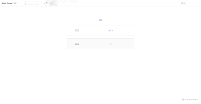 Security scan screenshot of https://agentseller.temu.com