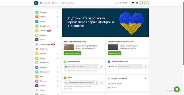 Security scan screenshot of https://next.privat24.ua/