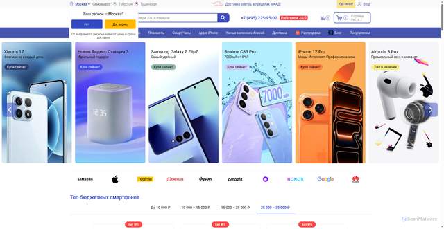 Security scan screenshot of https://quke.ru