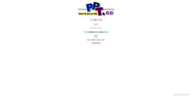 Security scan screenshot of https://ppt.cc/f93Gux