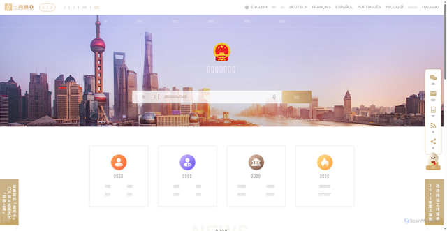Security scan screenshot of https://www.shanghai.gov.cn/hdcyj/index.html