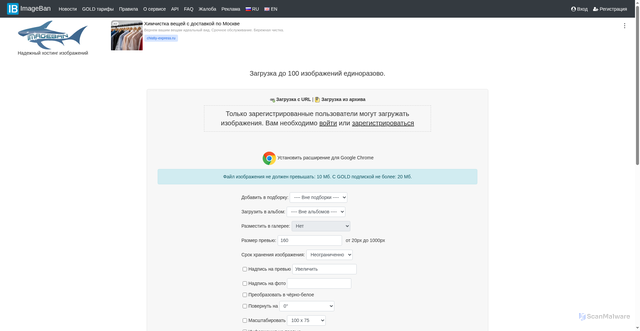 Security scan screenshot of https://i8.imageban.ru