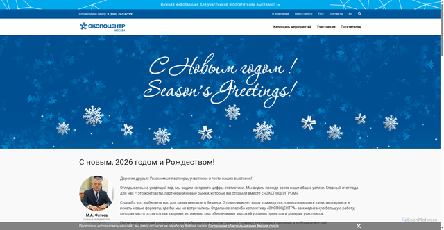 Security scan screenshot of https://expocentr.ru