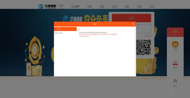 Security scan screenshot of http://ytaa880.com/