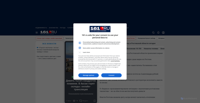 Security scan screenshot of https://161.ru