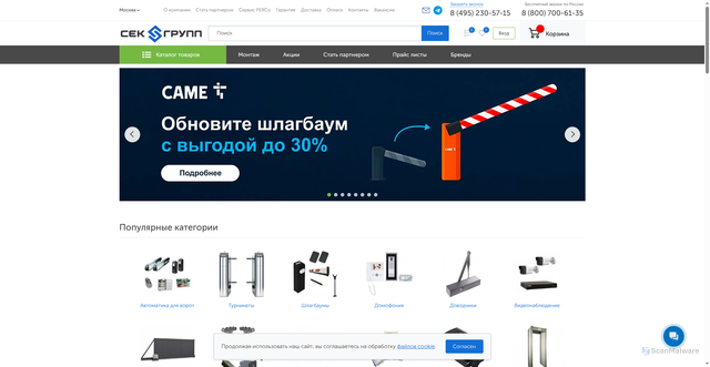 Security scan screenshot of https://sec-group.ru