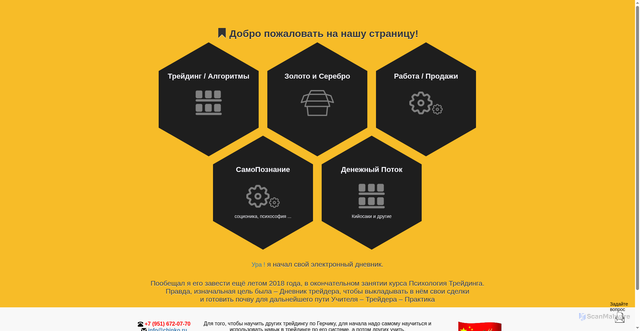 Security scan screenshot of https://www.kmedvedev.ru