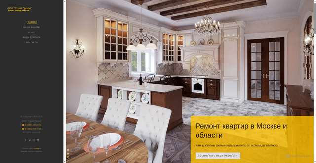 Security scan screenshot of https://stroyprofi99.ru/