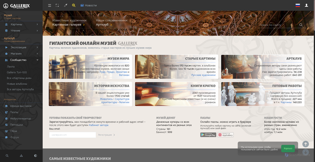 Security scan screenshot of https://r3.galerix.ru