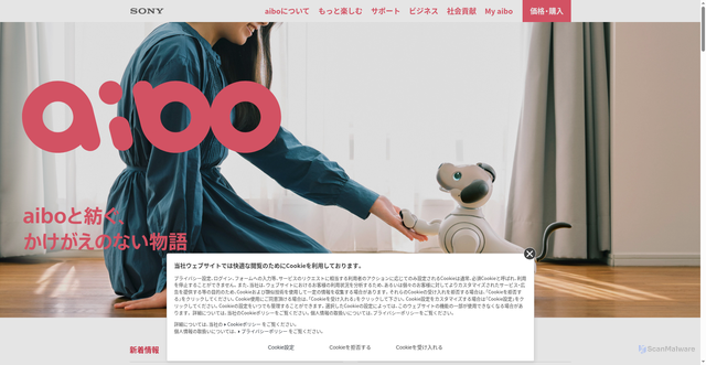 Security scan screenshot of https://aibo.com