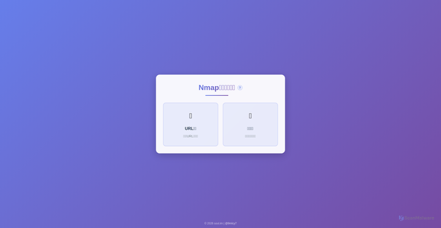 Security scan screenshot of https://nmap-port-analyze.pages.dev/