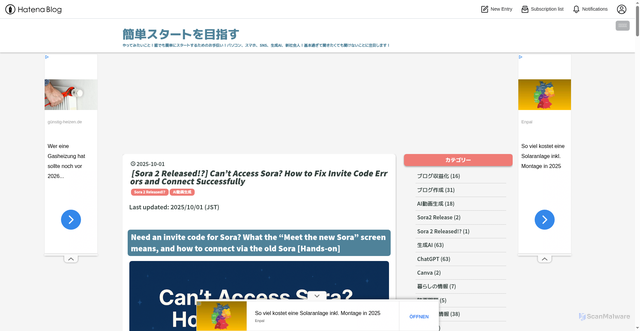 Security scan screenshot of https://kantanstart.com/entry/sora-invite-code-error-en
