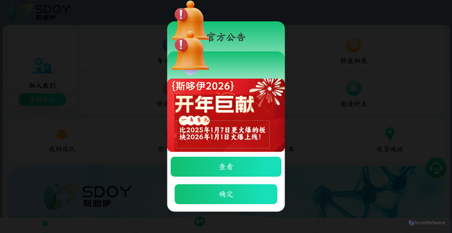 Security scan screenshot of https://sdy.utazuc.cn/h5/