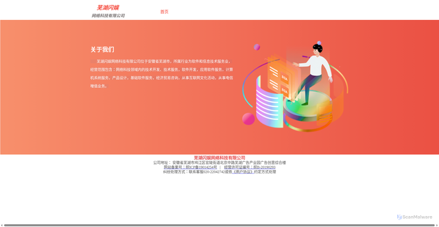 Security scan screenshot of https://shan-yu-tech.com
