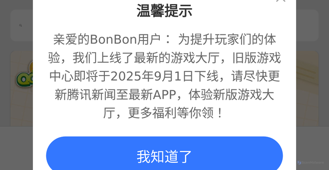 Security scan screenshot of https://n.ssp.qq.com