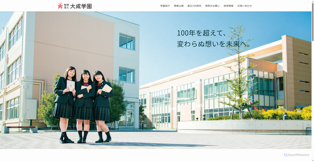 Security scan screenshot of https://taisei.ac.jp