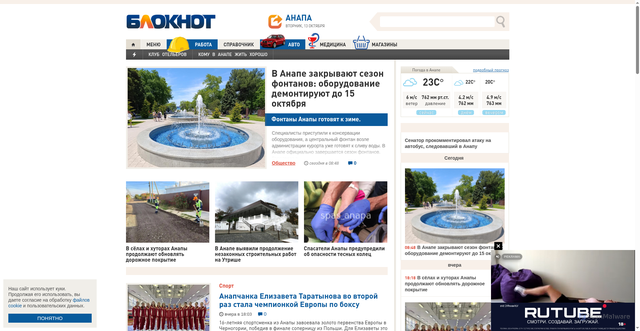 Security scan screenshot of https://bloknotanapa.ru