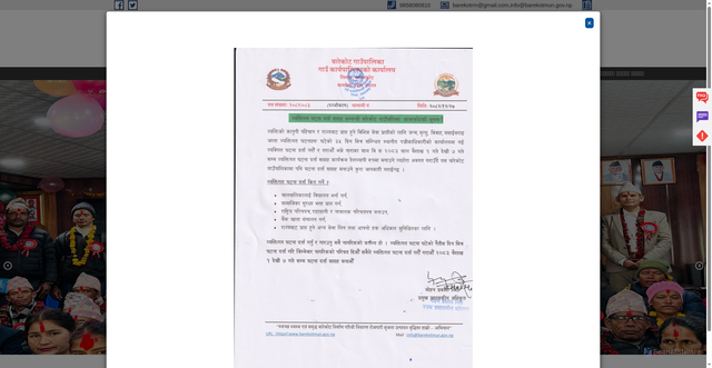 Security scan screenshot of http://barekotmun.gov.np