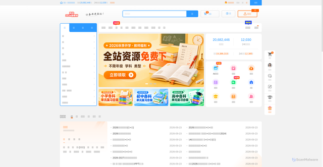 Security scan screenshot of https://51jiaoxi.com