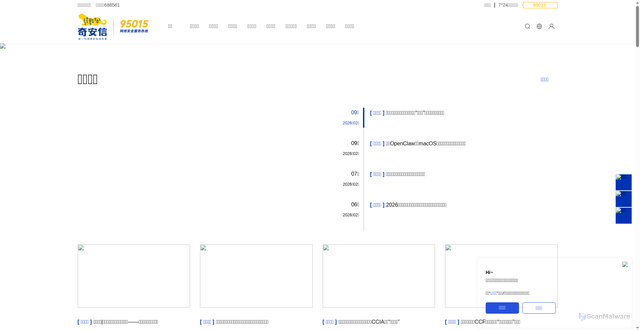 Security scan screenshot of https://qianxin.com