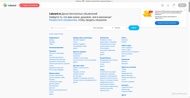 Security scan screenshot of https://leboard.ru
