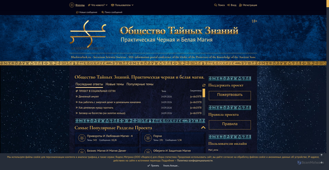 Security scan screenshot of https://blackwarlock.ru