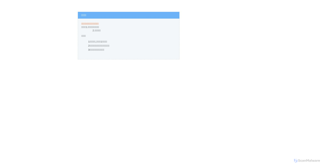 Security scan screenshot of https://img.mala.cn