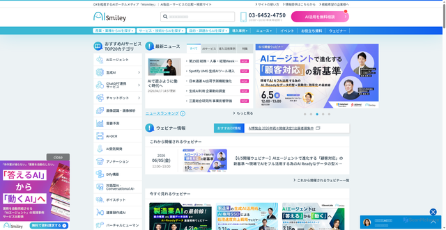 Security scan screenshot of https://aismiley.co.jp