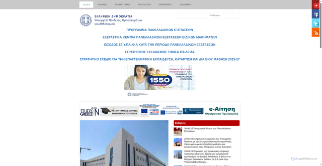 Security scan screenshot of http://www.minedu.gov.gr/