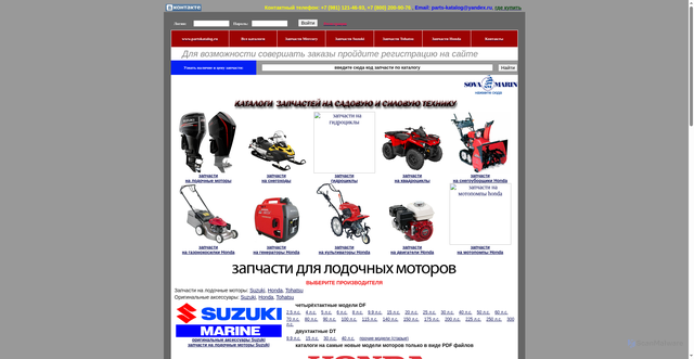 Security scan screenshot of https://9811214693.ru
