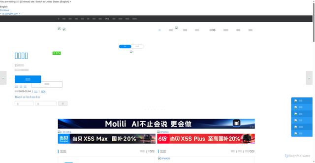 Security scan screenshot of https://newsimg.dangbei.net