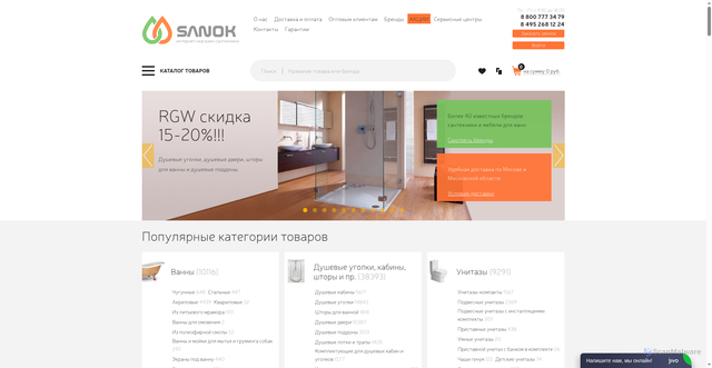 Security scan screenshot of https://sanok.ru