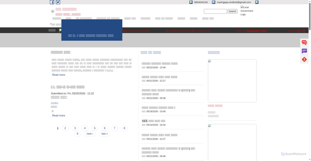 Security scan screenshot of http://marinmun.gov.np