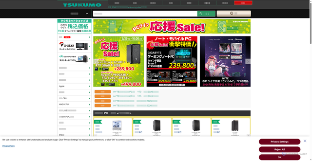Security scan screenshot of https://tsukumo.co.jp