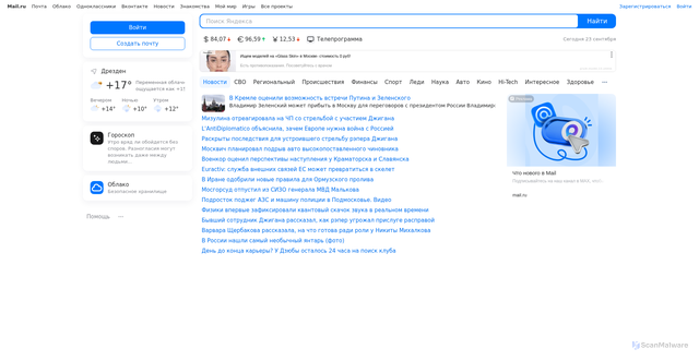 Security scan screenshot of https://media-trend.mail.ru
