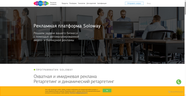 Security scan screenshot of https://soloway.ru