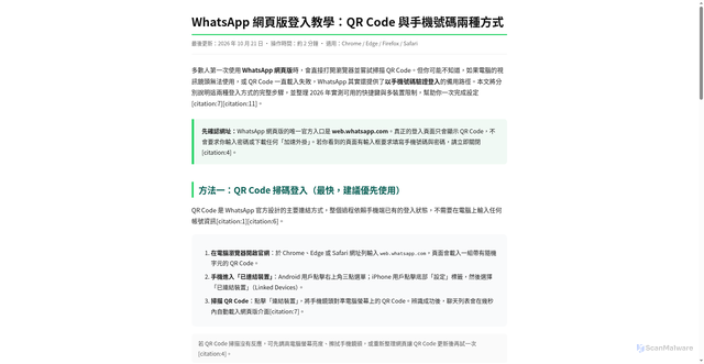 Security scan screenshot of https://webhwsapp-whatsapp.com/