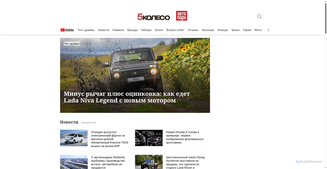 Security scan screenshot of https://5koleso.ru